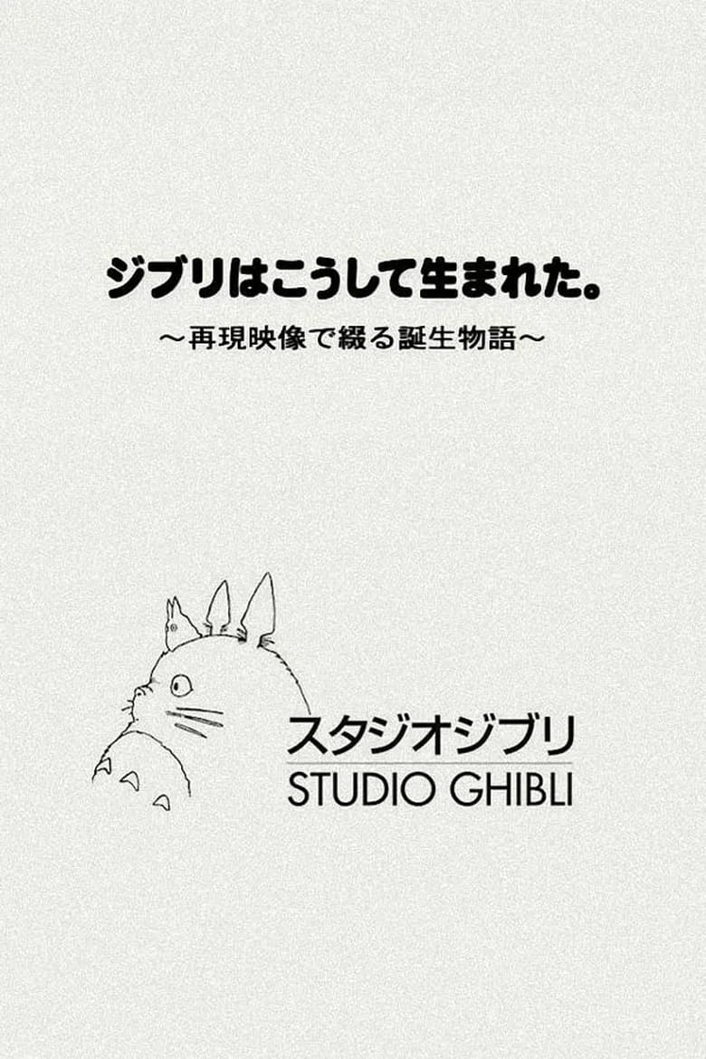 Poster of The Birth of Studio Ghibli