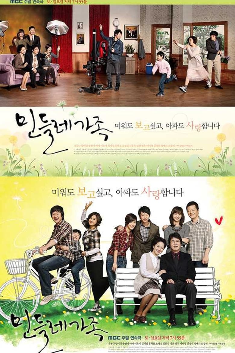 Poster of Dandelion Family