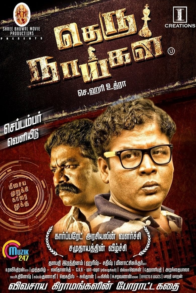 Poster of Theru Naaigal