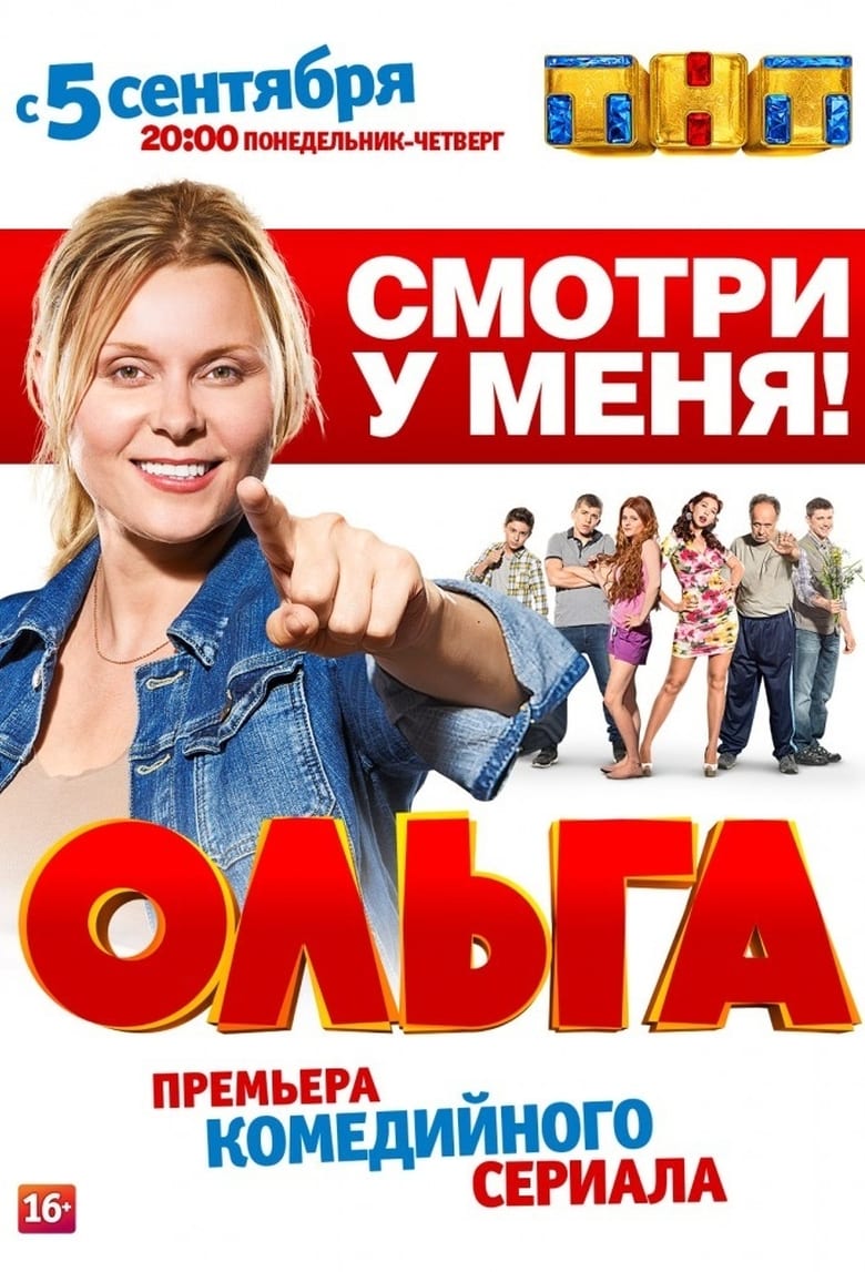 Poster of Episodes in Olga - Season 1 - Season 1