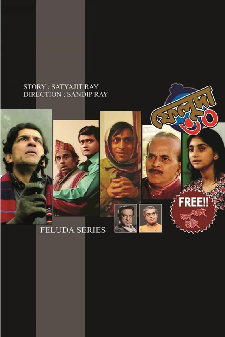 Poster of Episodes in Feluda 30 - Season 3 - Season 3