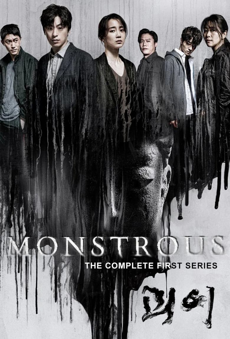 Poster of Cast and Crew in Monstrous - Season 1 - Episode 5 - Black Memory