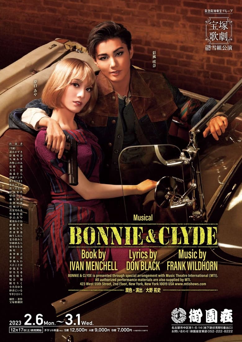 Poster of Bonnie & Clyde