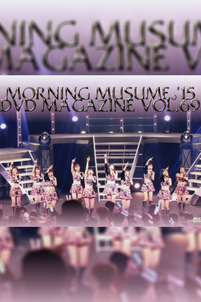 Poster of Morning Musume.'15 DVD Magazine Vol.69