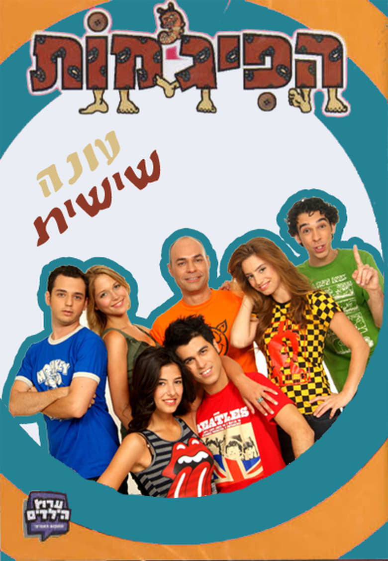 Poster of Episodes in HaPijamot - Season 6 - Season 6