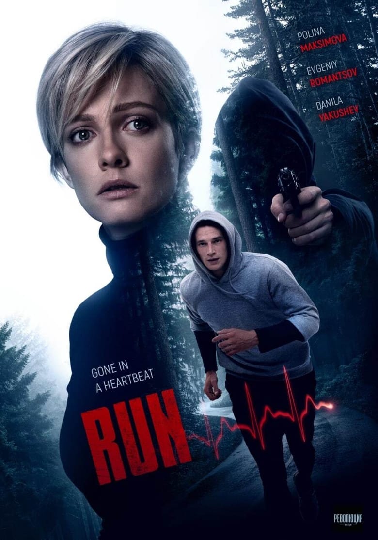 Poster of Run