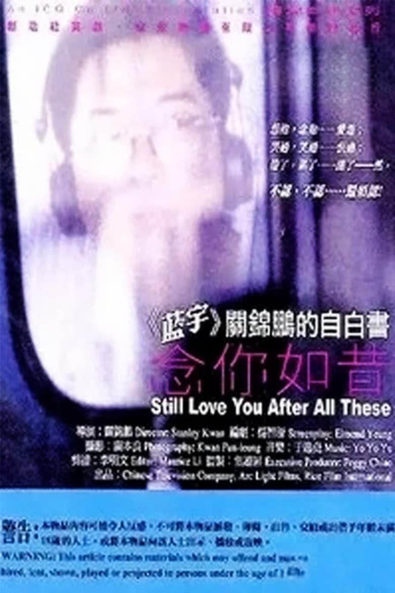 Poster of Still Love You After All These