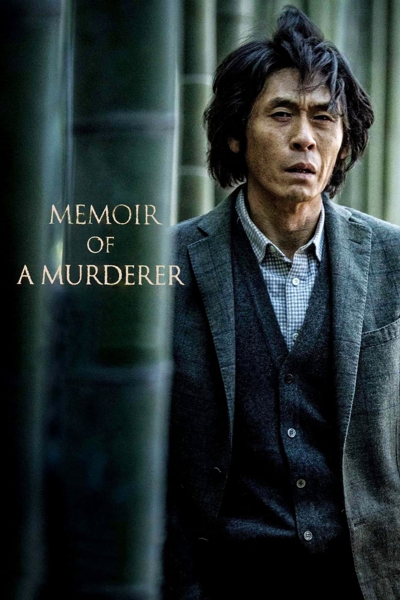 Poster of Memoir of a Murderer