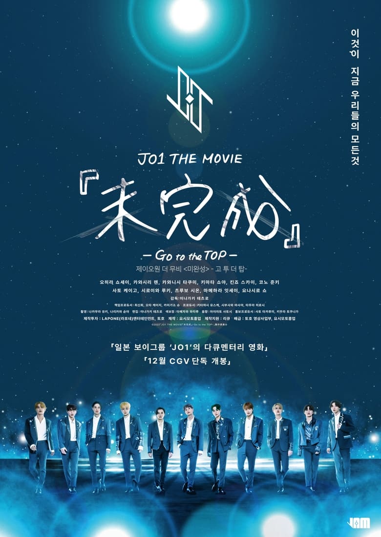 Poster of JO1 the Movie: Unfinished - Go to the Top