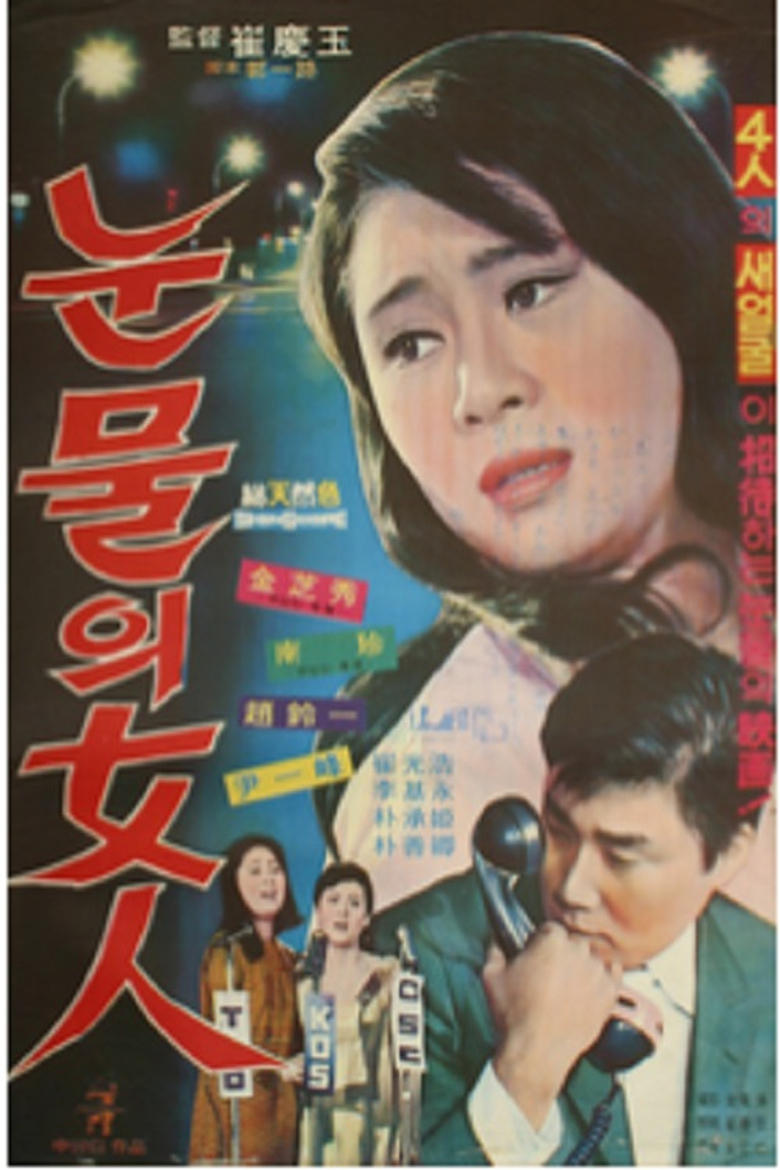 Poster of A Women of Tears