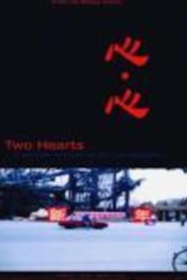 Poster of Two Hearts