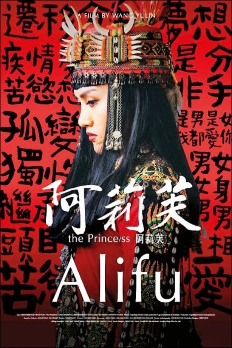 Poster of Alifu, the Prince/ss