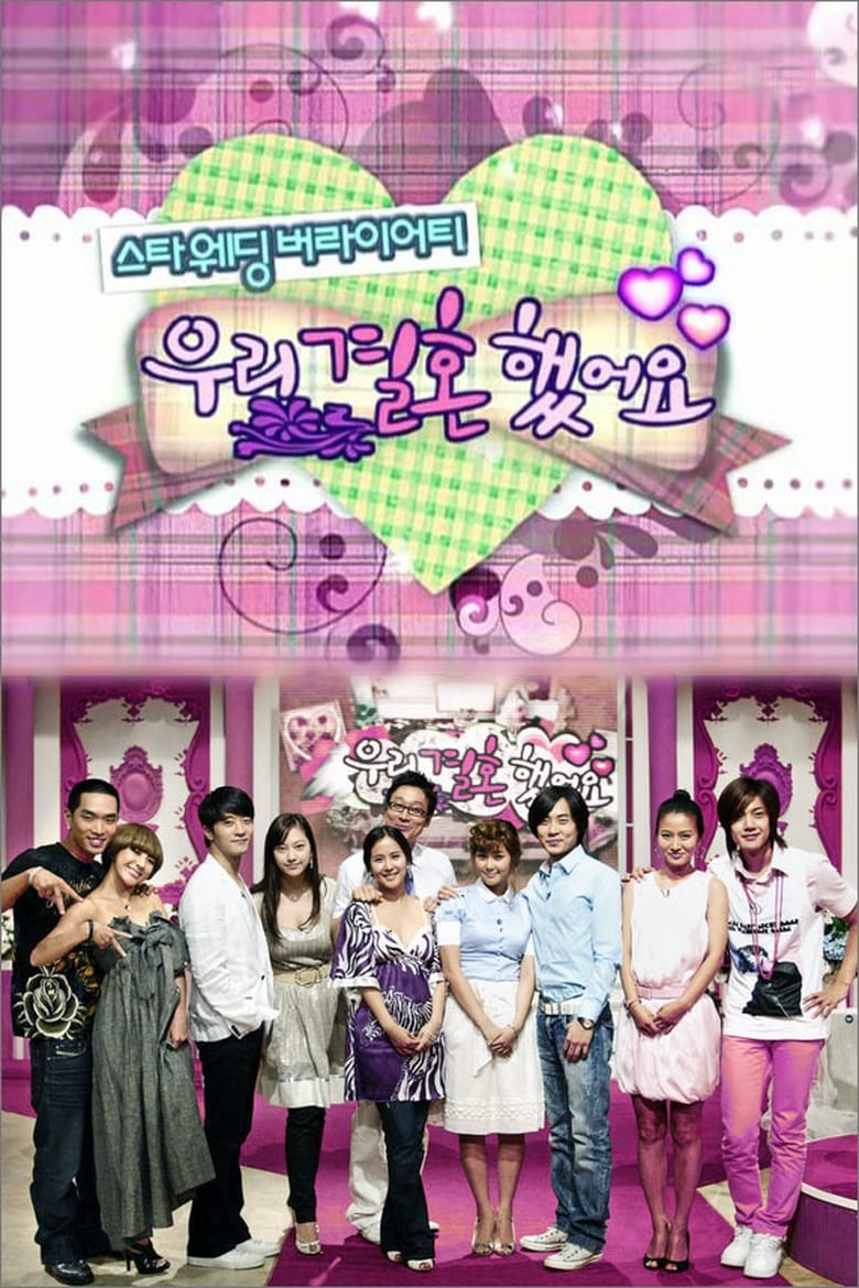 Poster of Episodes in We Got Married - Season 1 - Season 1