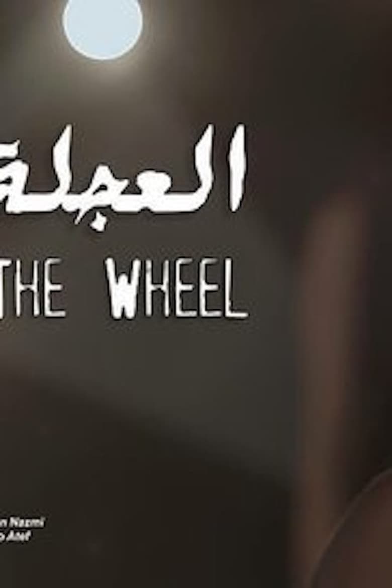 Poster of The Wheel