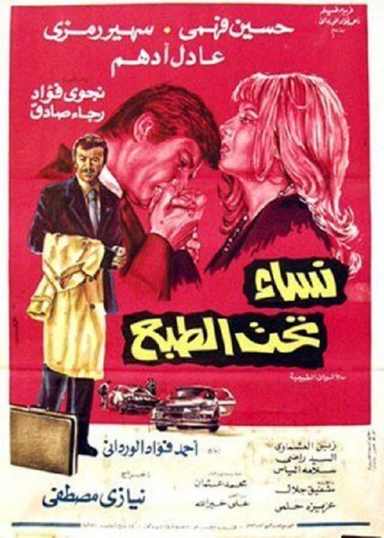 Poster of women in print