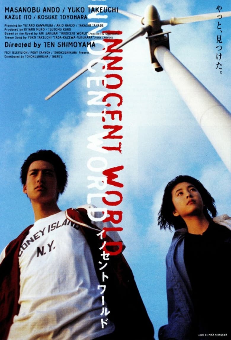 Poster of Innocent World