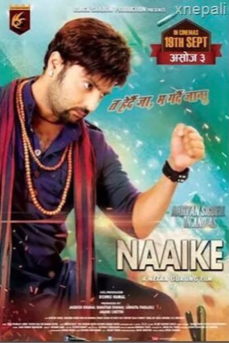 Poster of Naike