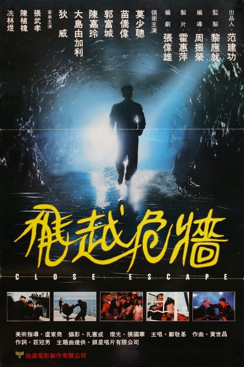 Poster of Close Escape