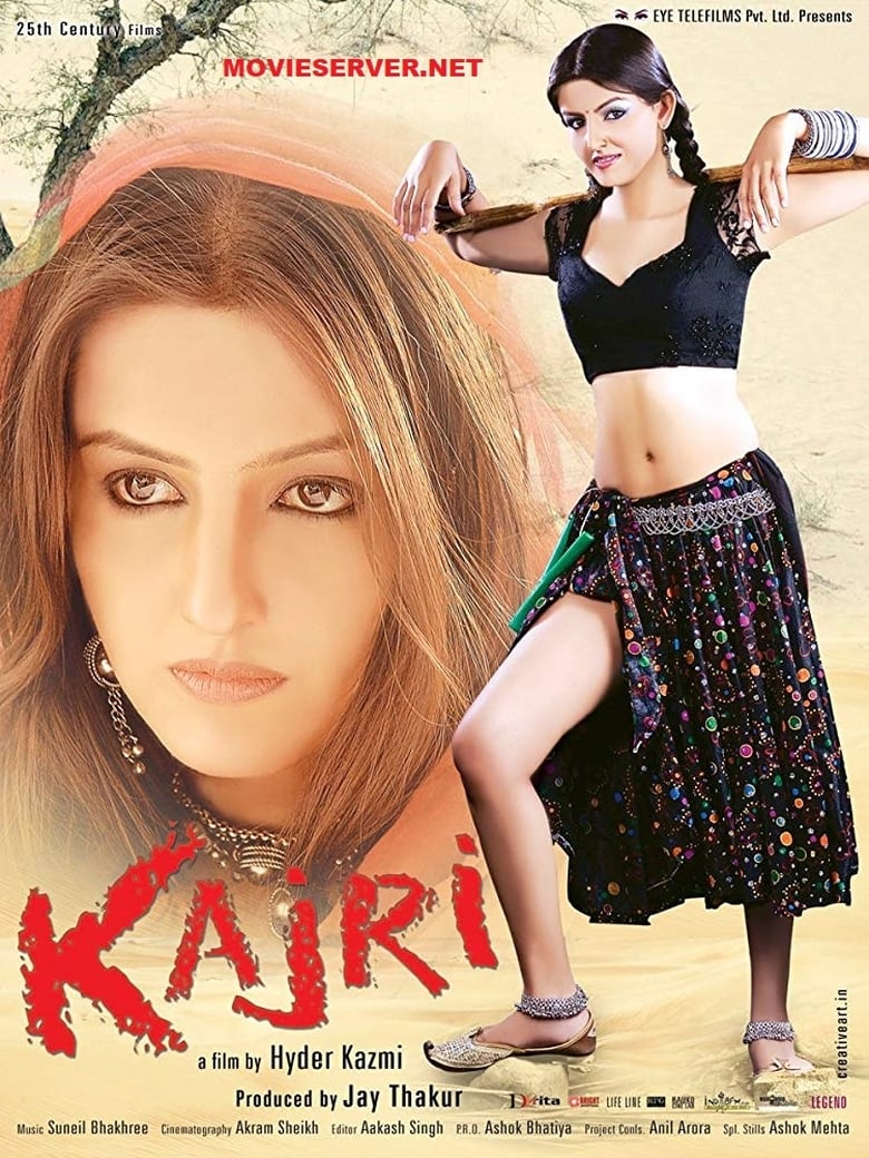 Poster of Kajri