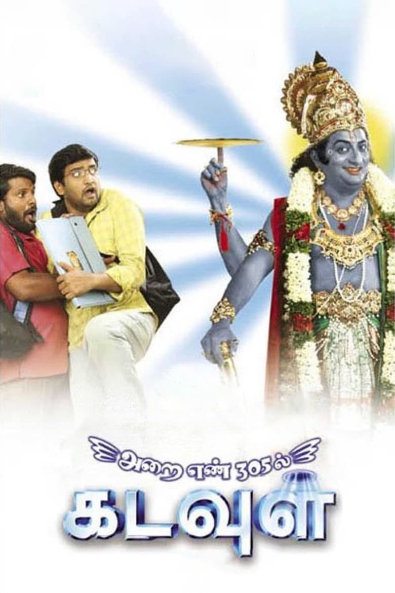 Poster of Arai Enn 305-Il Kadavul