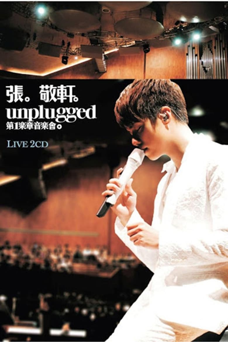 Poster of 張敬軒Unplugged 第一樂章音樂會 2009 Hins Cheung 1st Unplugged Concert