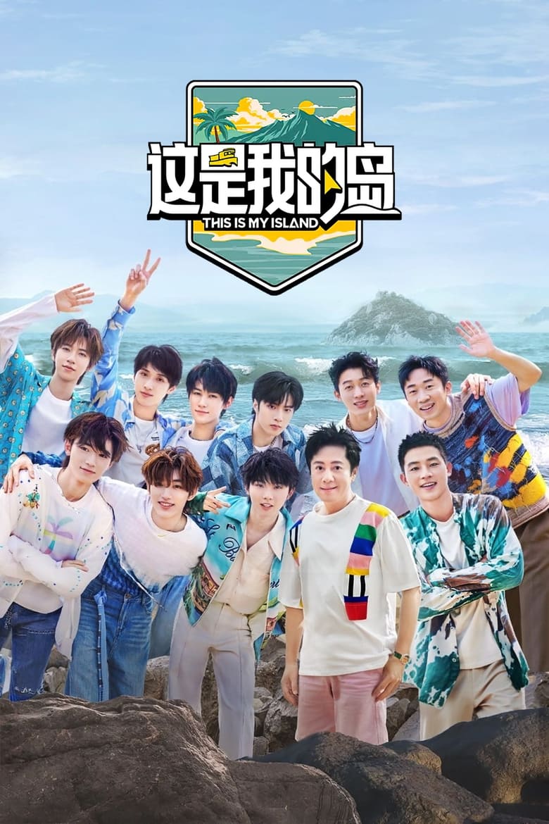 Poster of Cast and Crew in This Is My Island - Season 1 - Episode 14 - Episode 14