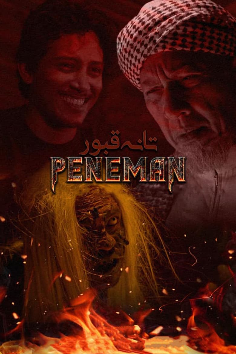 Poster of Tanah Kubur: Peneman