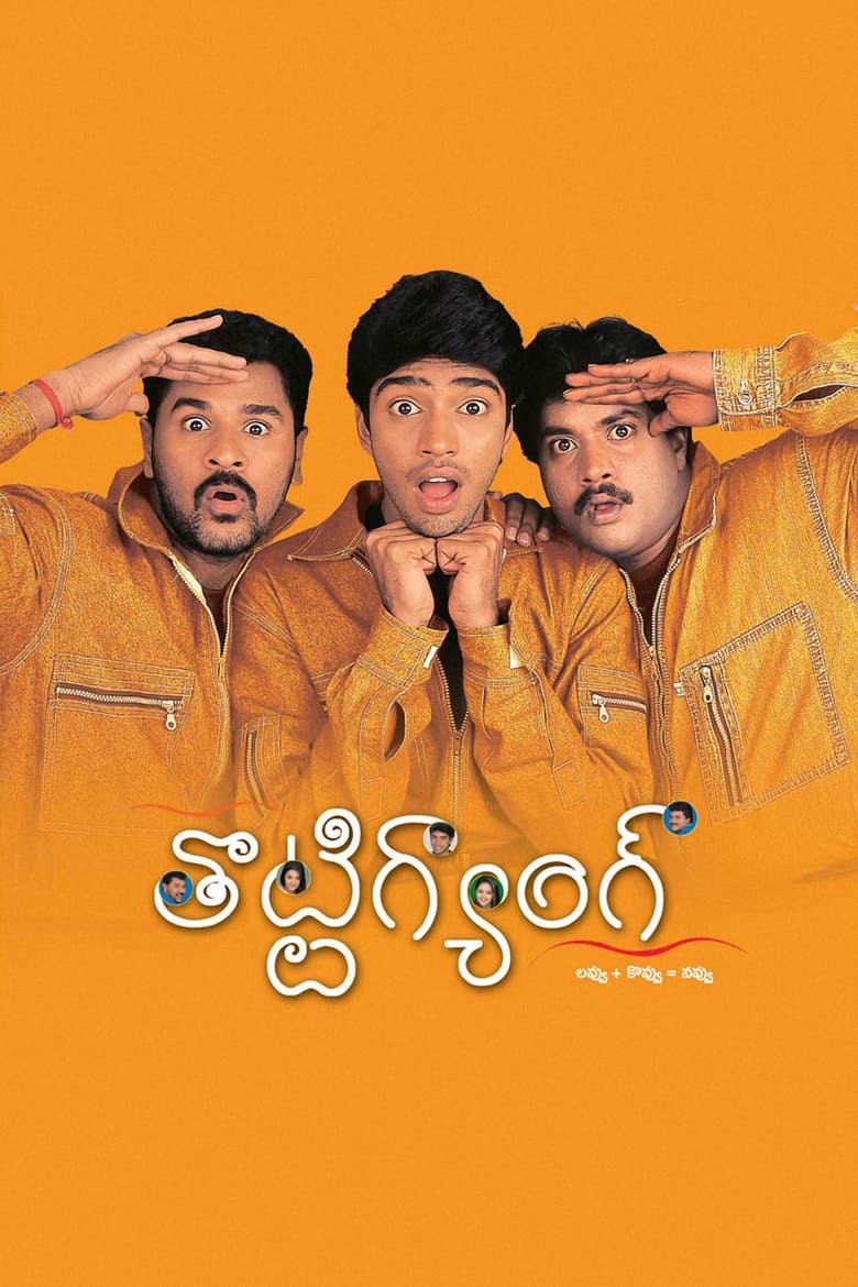 Poster of Thotti Gang