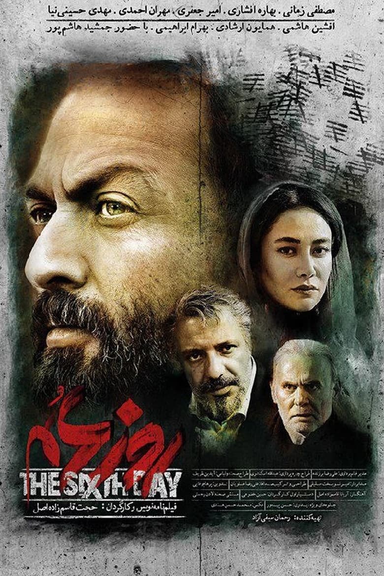 Poster of The Sixth Day