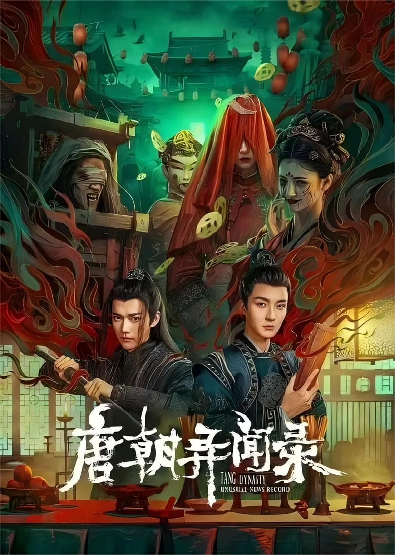 Poster of Episodes in Tang Dynasty Unusual News Record - Season 1 - Season 1