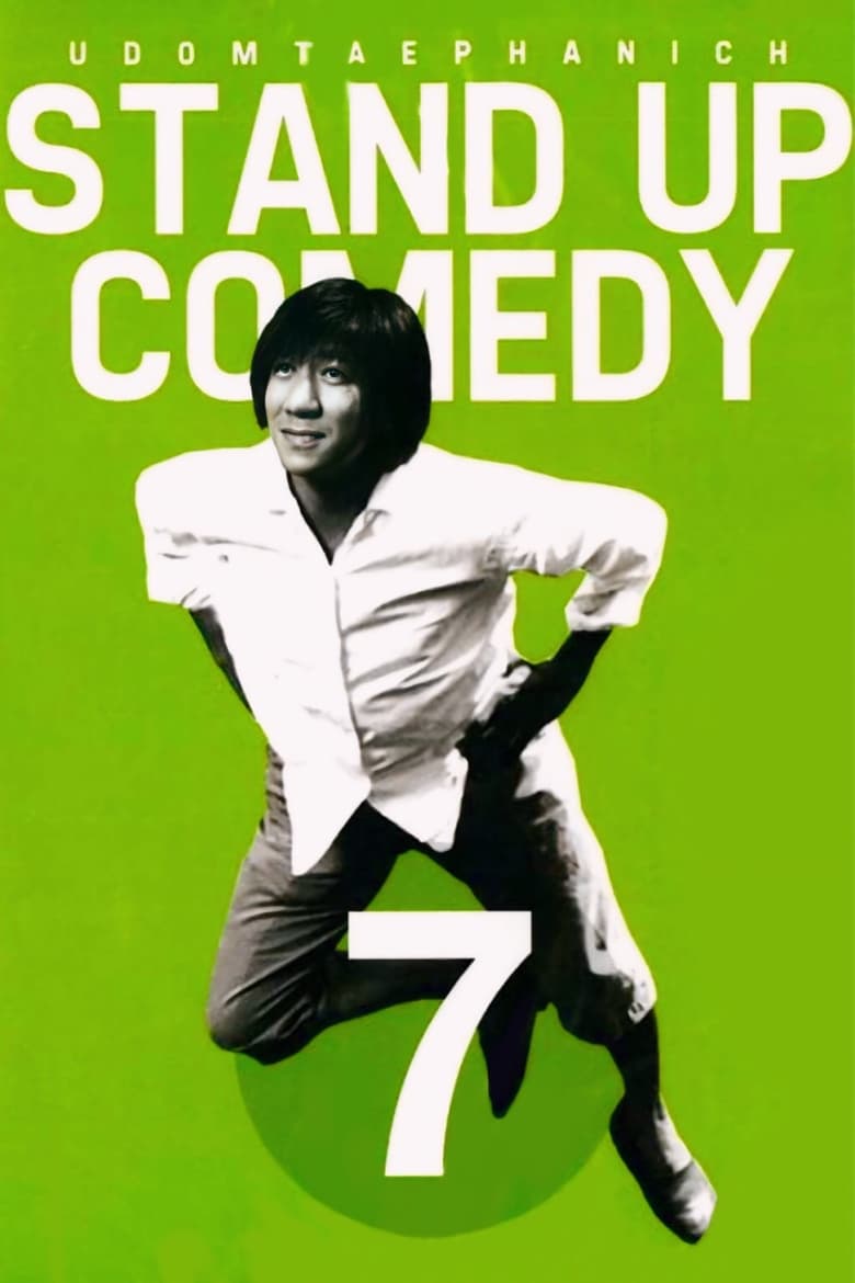 Poster of DEAW #7 Stand Up Comedy Show