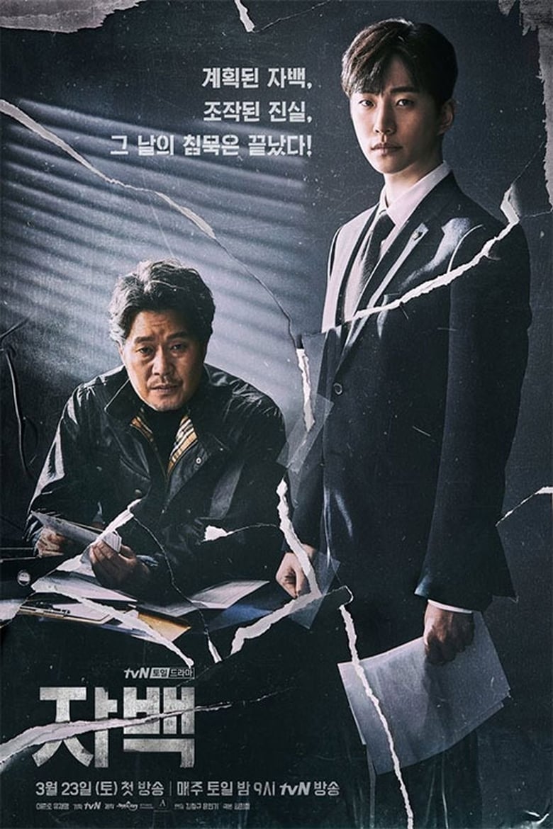 Poster of Cast and Crew in Confession - Season 1 - Episode 9 - Episode 9