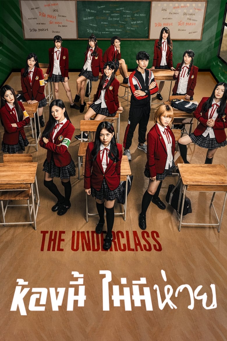 Poster of Episodes in The Underclass - Season 1 - Season 1