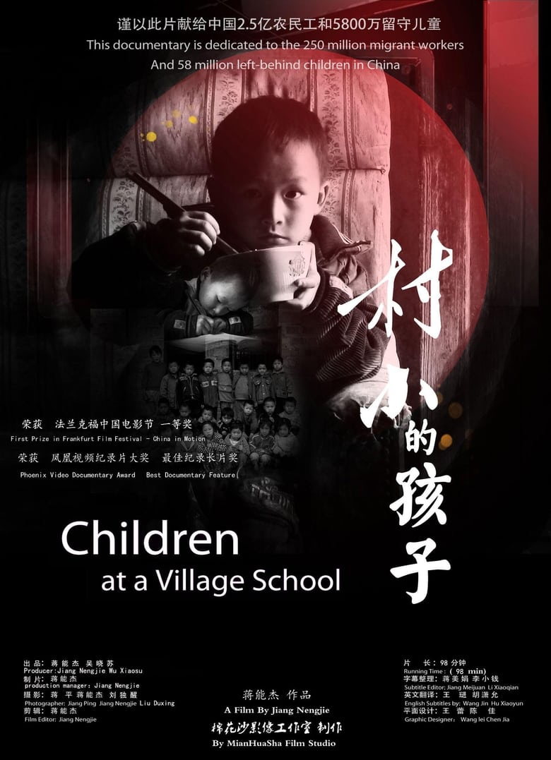 Poster of Children at a Village School