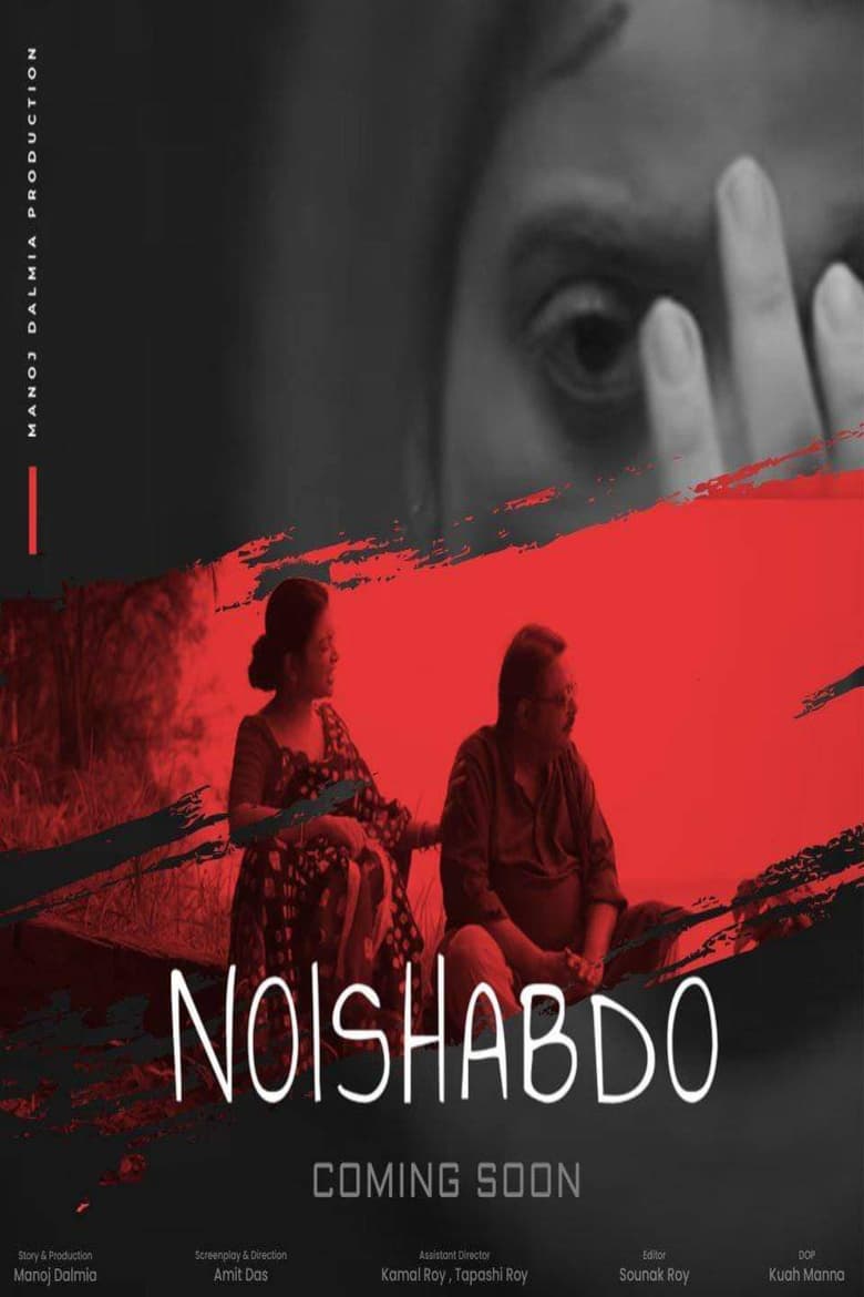 Poster of Noishabdo