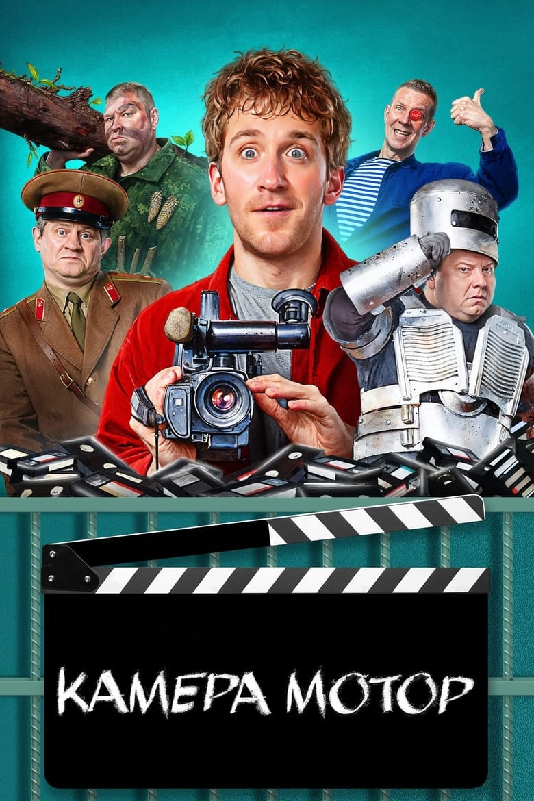 Poster of Cast and Crew in Camera Motor - Season 1 - Episode 13 - Episode 13