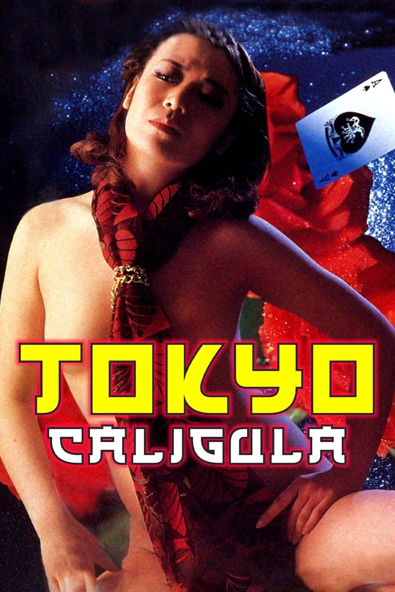 Poster of Lady Caligula in Tokyo