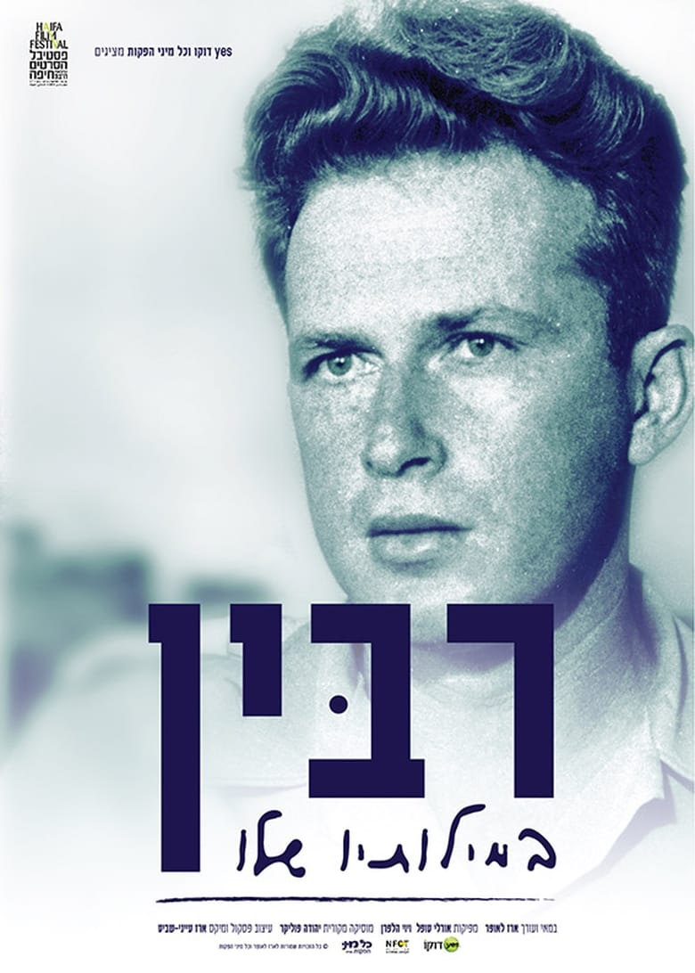 Poster of Rabin in His Own Words