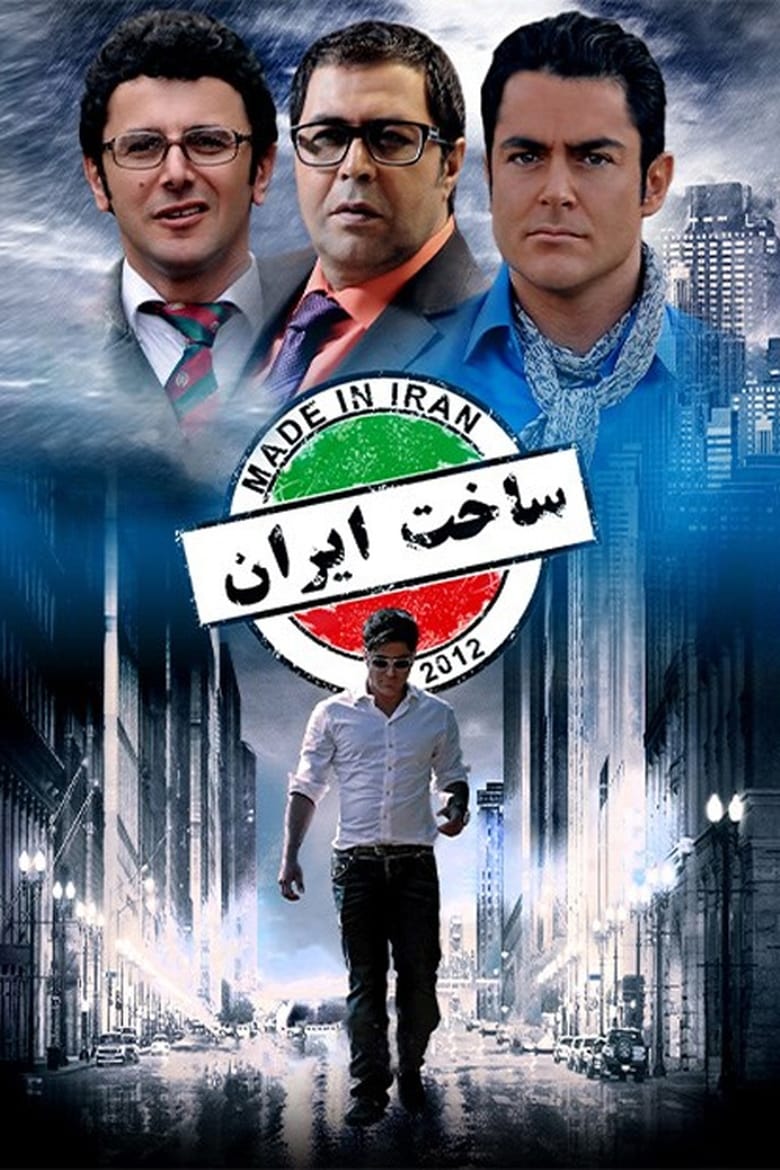 Poster of Episodes in Made In Iran - Season 1 - Season 1