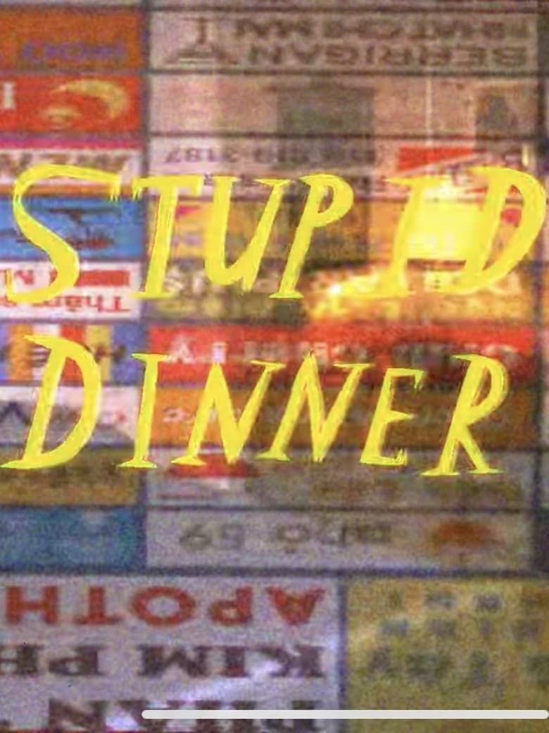 Poster of Stupid Dinner