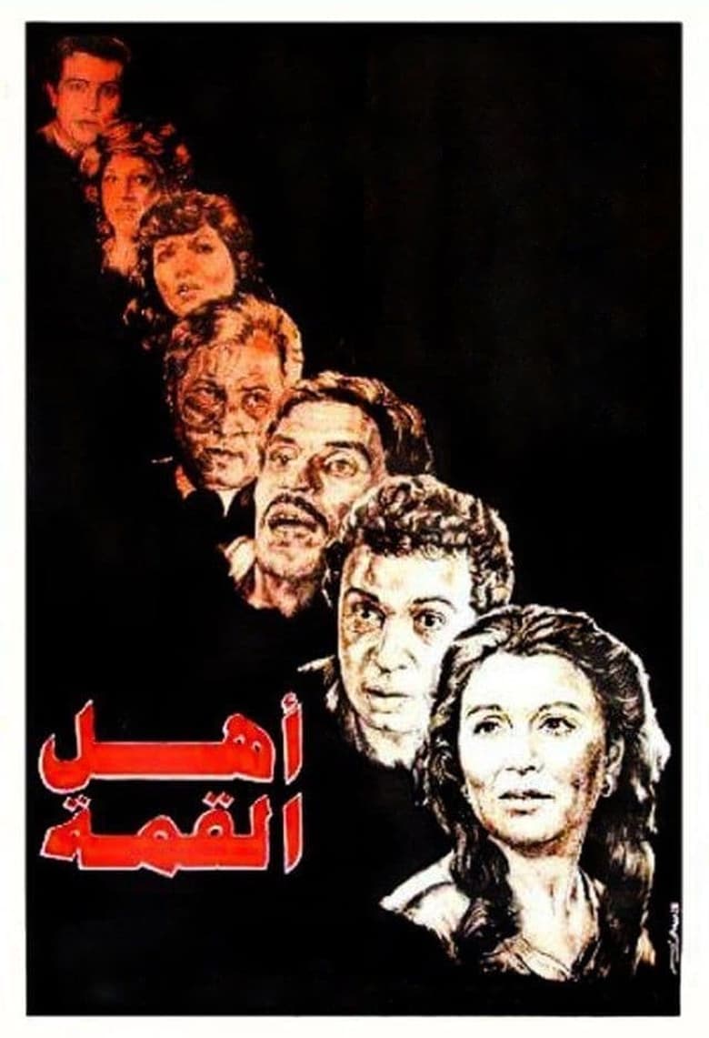 Poster of People Of The Top