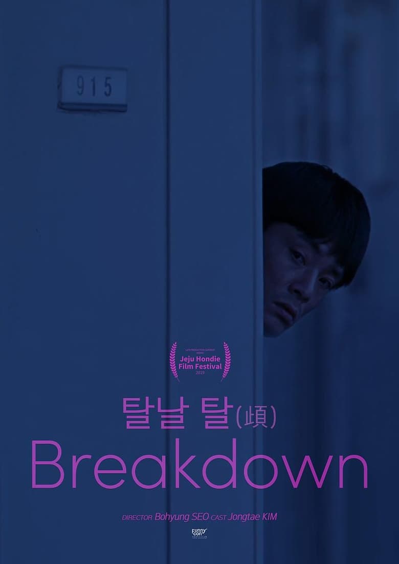 Poster of Breakdown