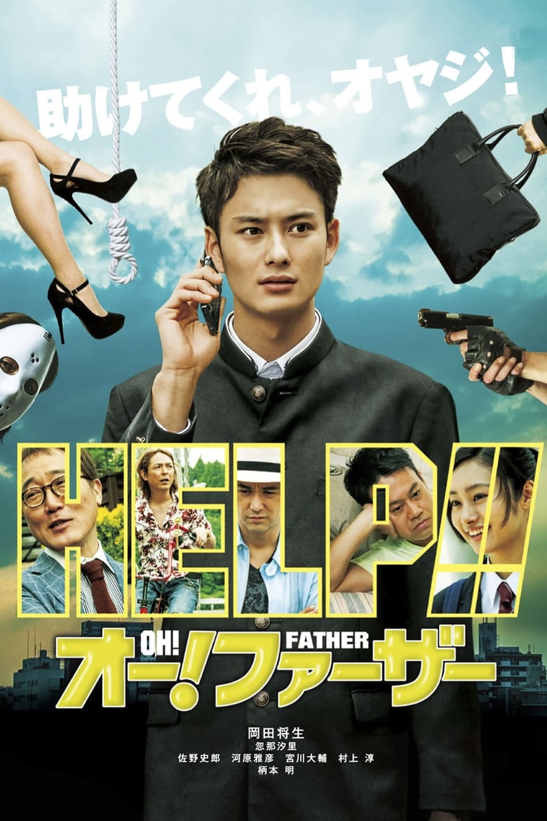 Poster of Oh! Father