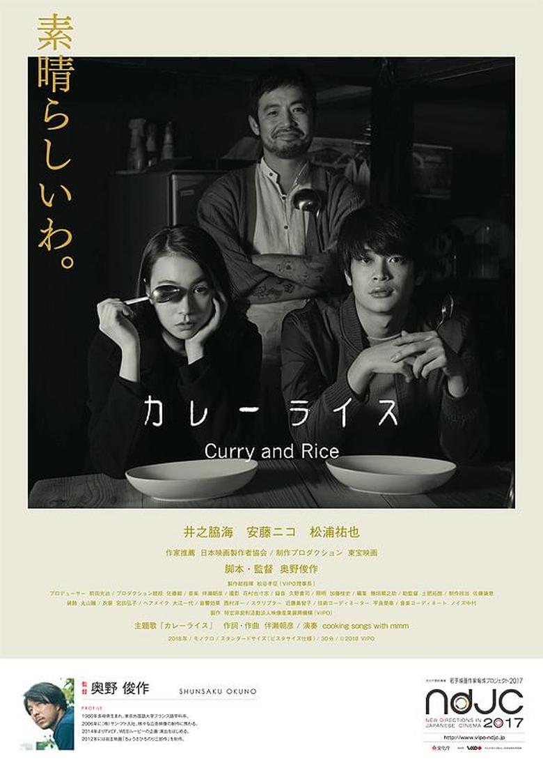 Poster of Curry and Rice