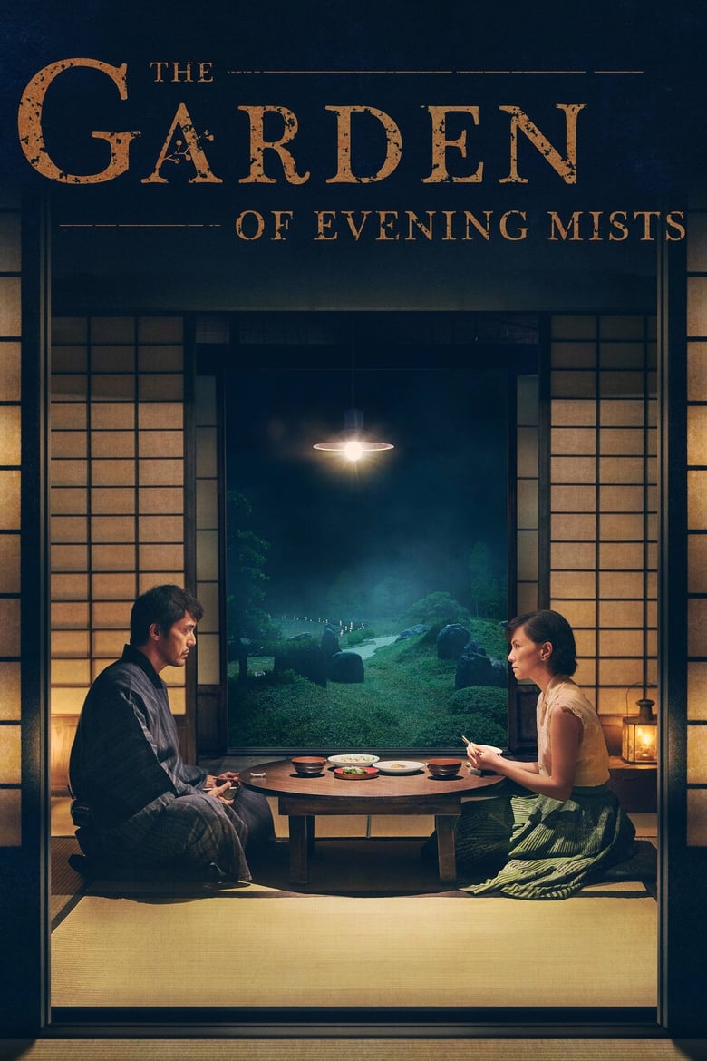 Poster of The Garden of Evening Mists