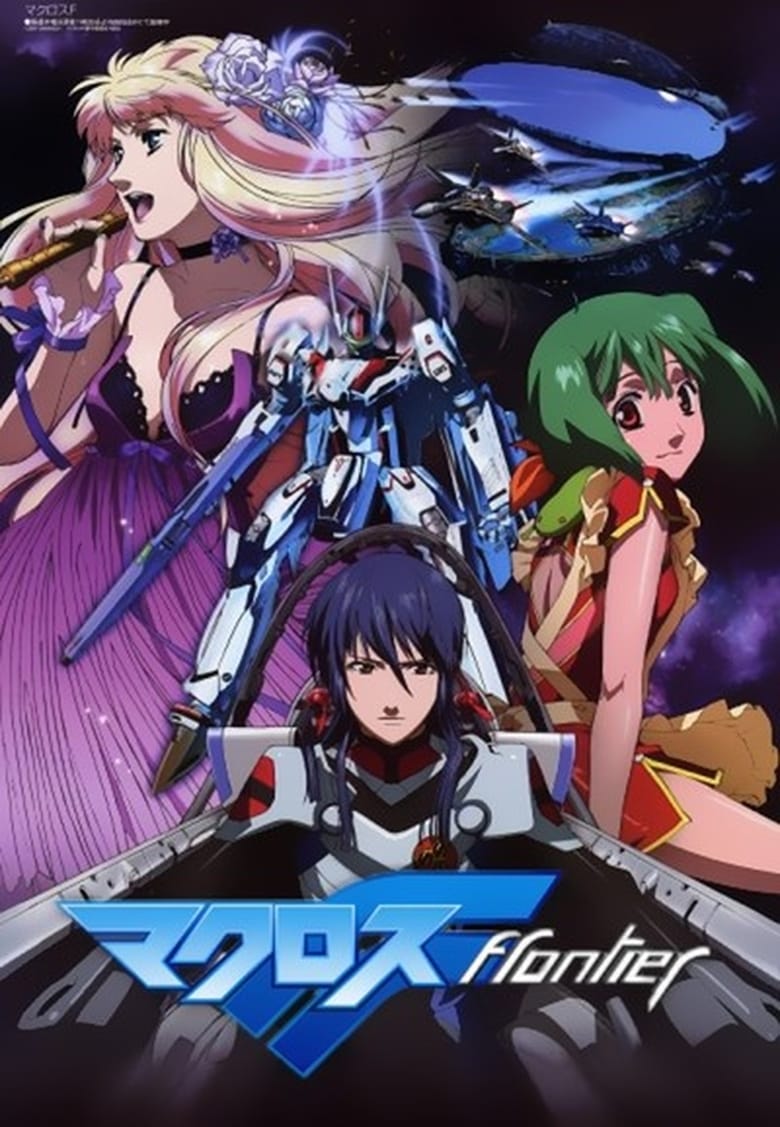 Poster of Cast and Crew in Macross Frontier - Season 1 - Episode 4 - Miss Macross