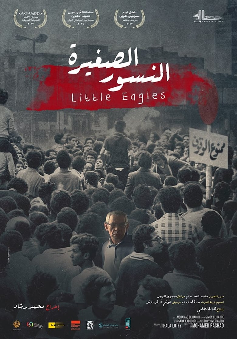 Poster of Little Eagles