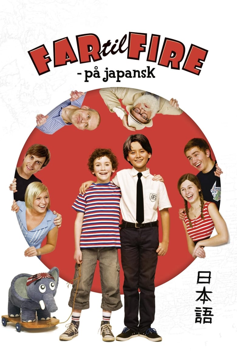 Poster of Father of Four: In Japanese Mode