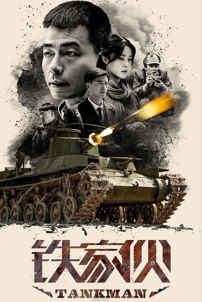 Poster of Cast and Crew in Tank Man - Season 1 - Episode 36 - Episode 36