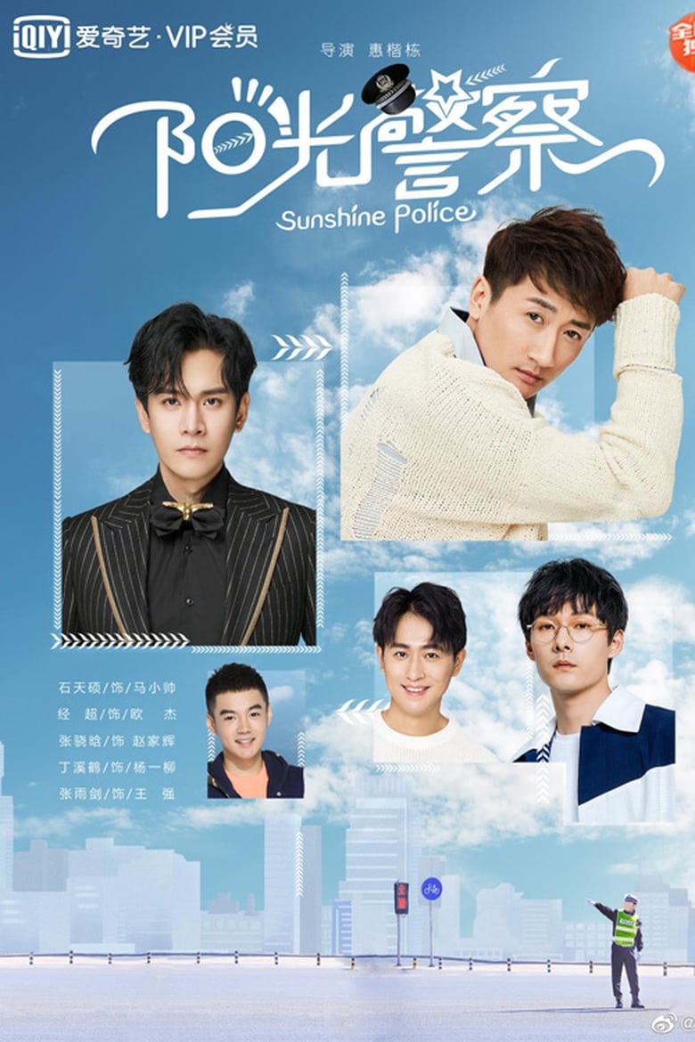 Poster of Sunshine Police